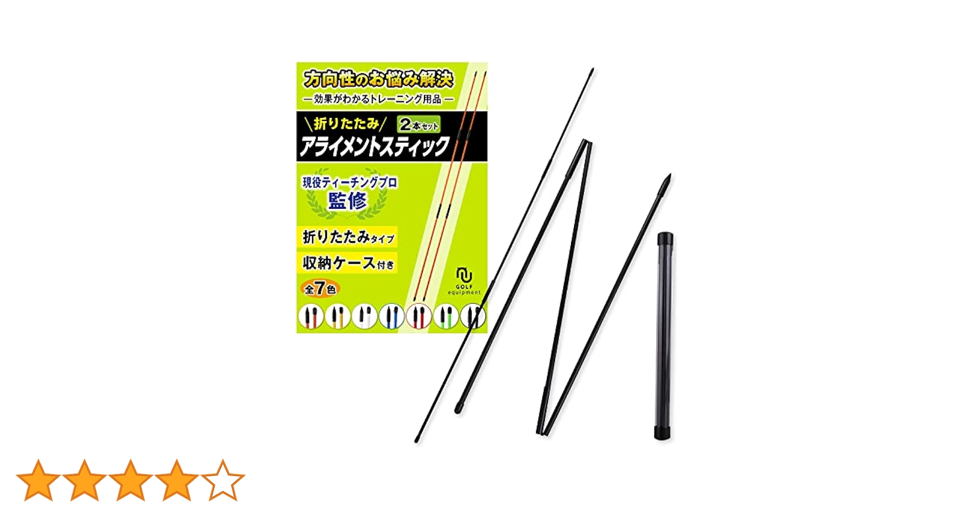 アライメントステック Amazon | アライメントスティック ゴルフ 練習用品 ゴルフ 練習